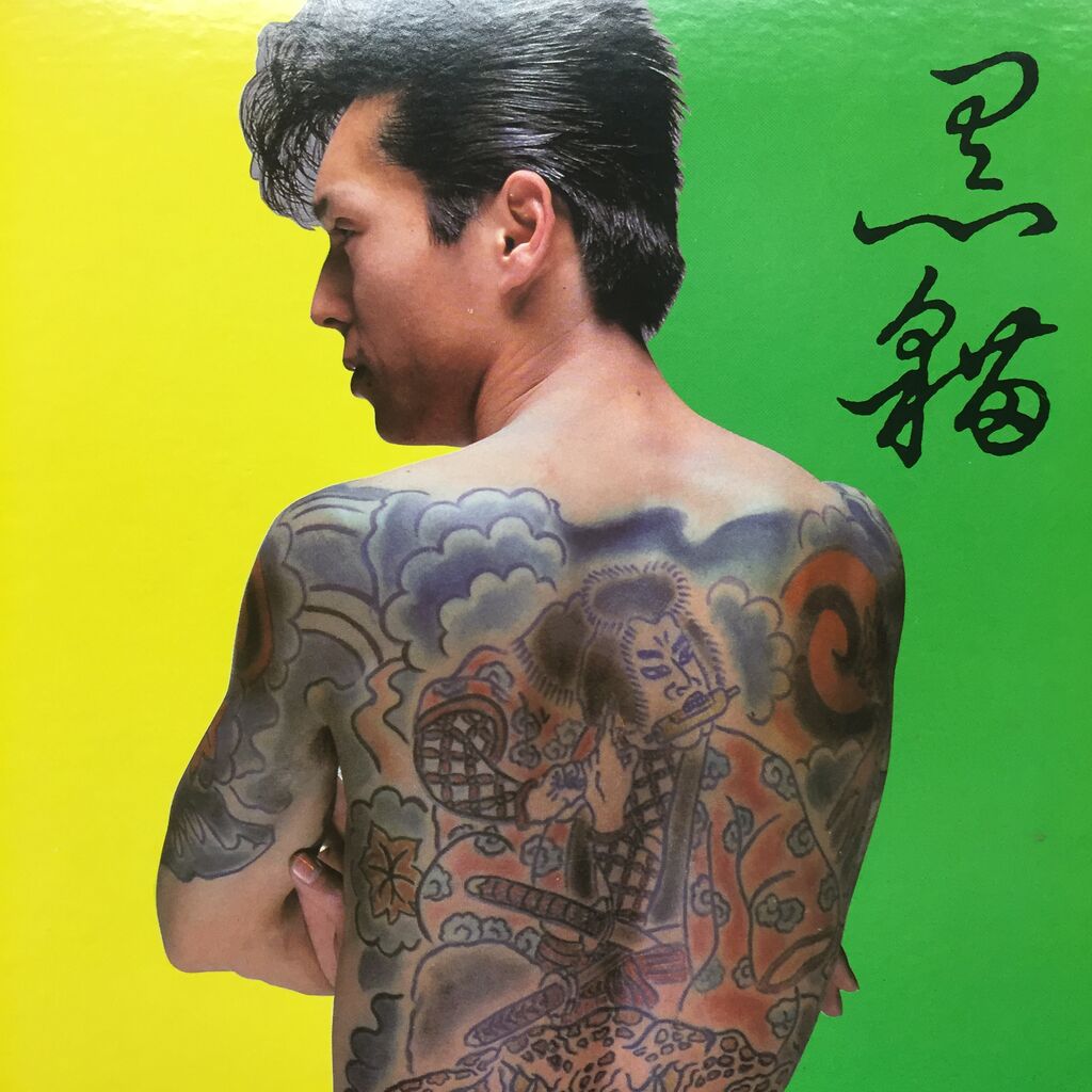 1/28(土)「日本のロック CD&レコードセール」開催！ : diskunion