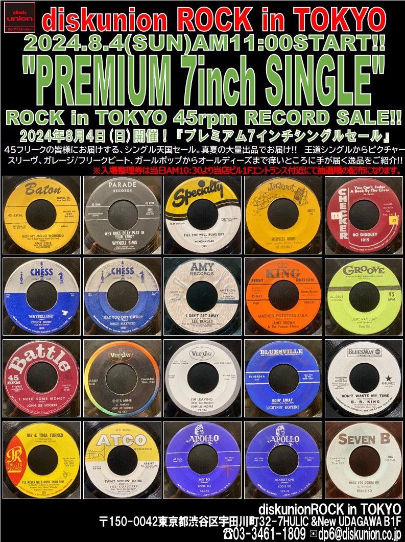 8/4(日)「ROCKプレミアム7インチシングルセール!」オンラインショップ出品開始! : diskunion ROCK in TOKYO 8/4(日)「ROCKプレミアム7インチシングルセール!」オンラインショップ出品開始! : diskunion ROCK in TOKYO
