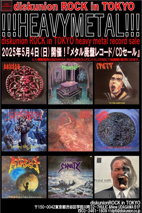 9連DEATH