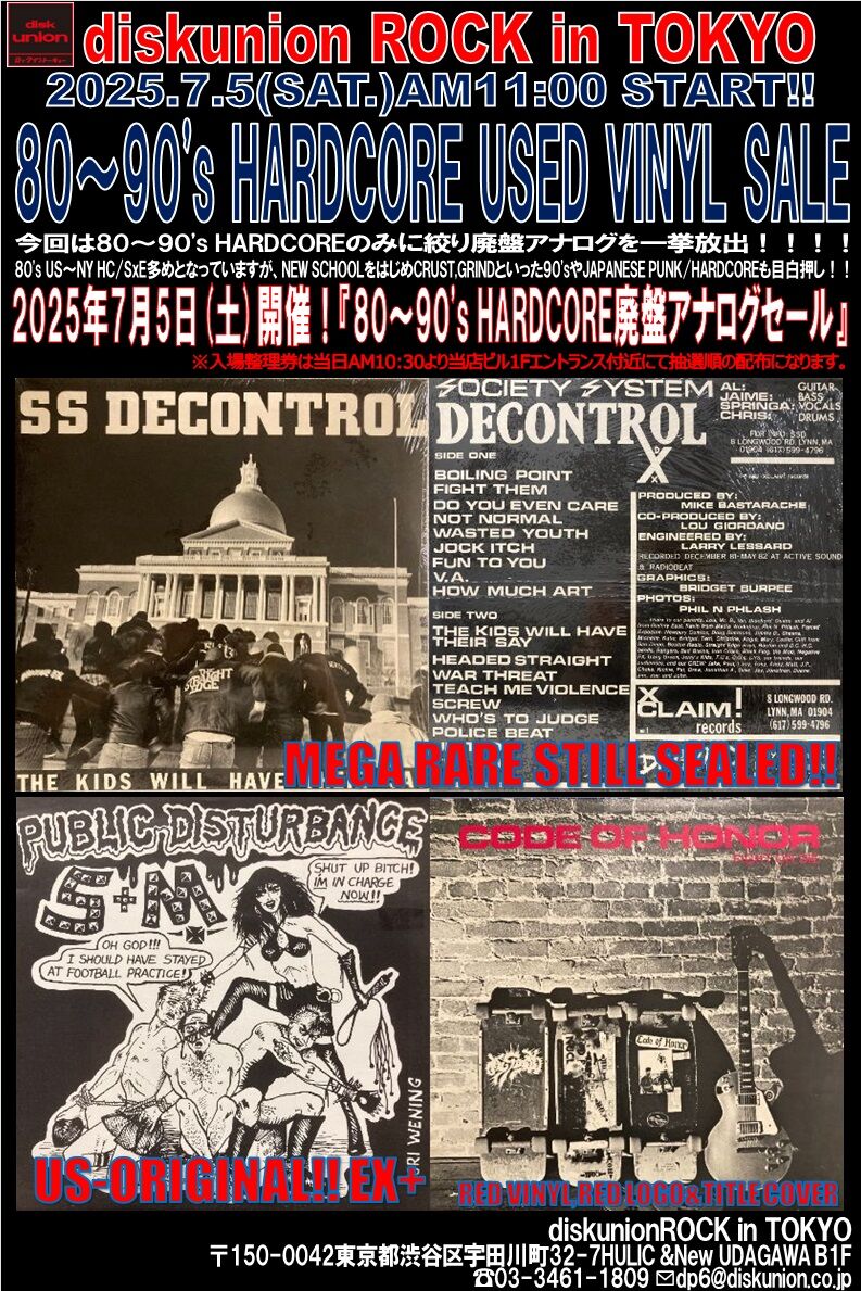 オンラインショップ出品しました！7/5(土)「80~90's HARDCORE廃盤
