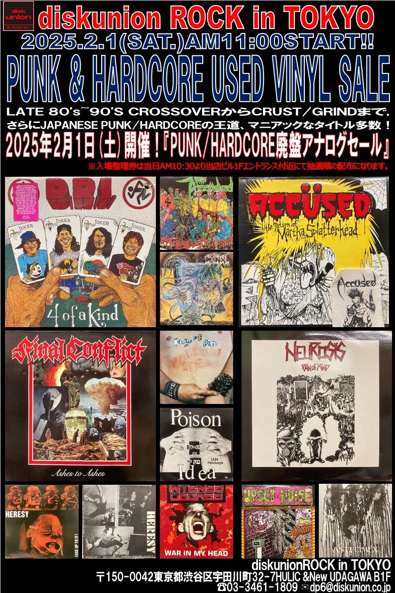 LP盤EP盤　Hardcore Punk 9枚　まとめ売り LP盤EP盤 Hardcore Punk 9枚 まとめ売り