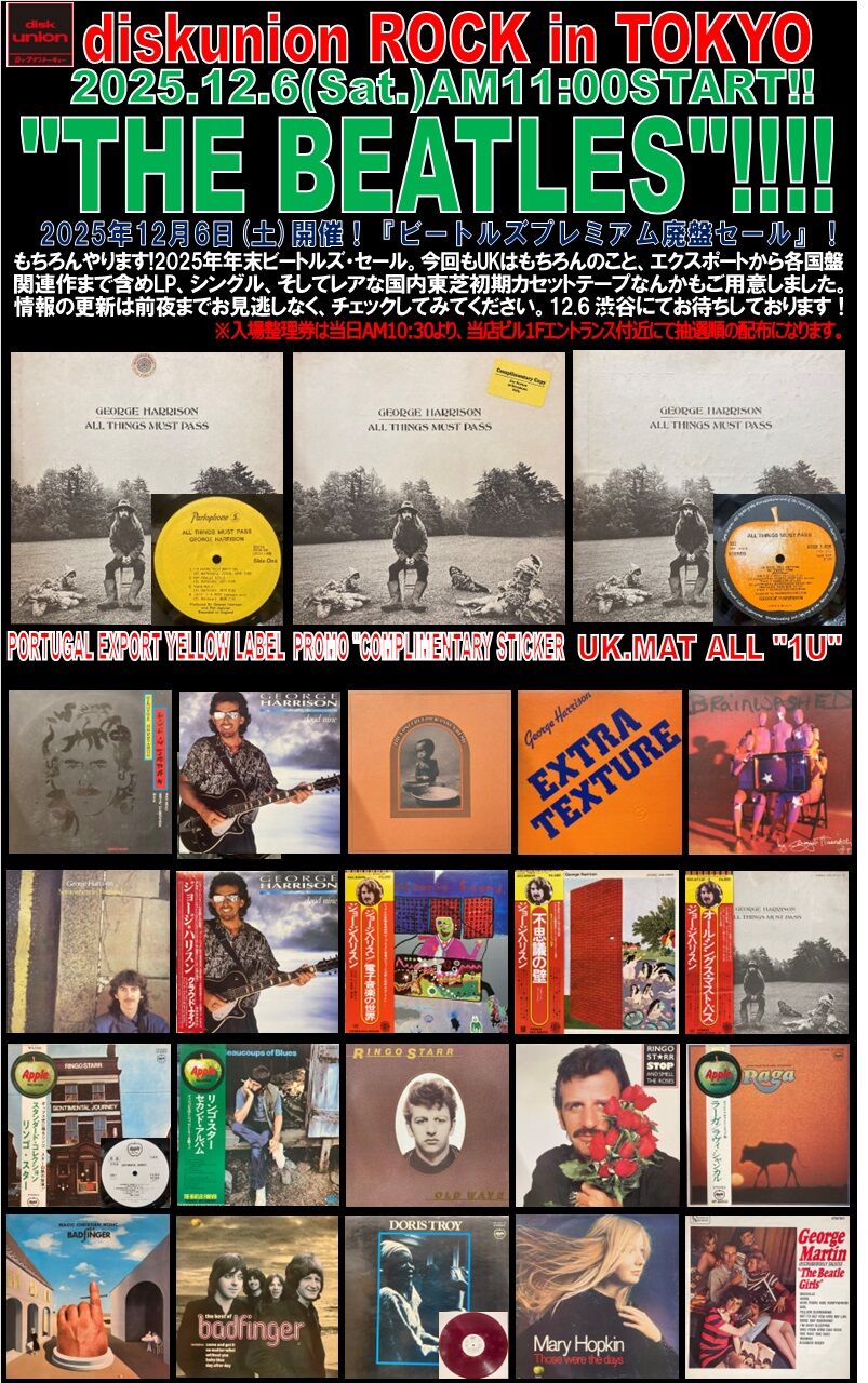 12/6(土) 「BEATLESプレミアム廃盤セール」 : diskunion ROCK in TOKYO