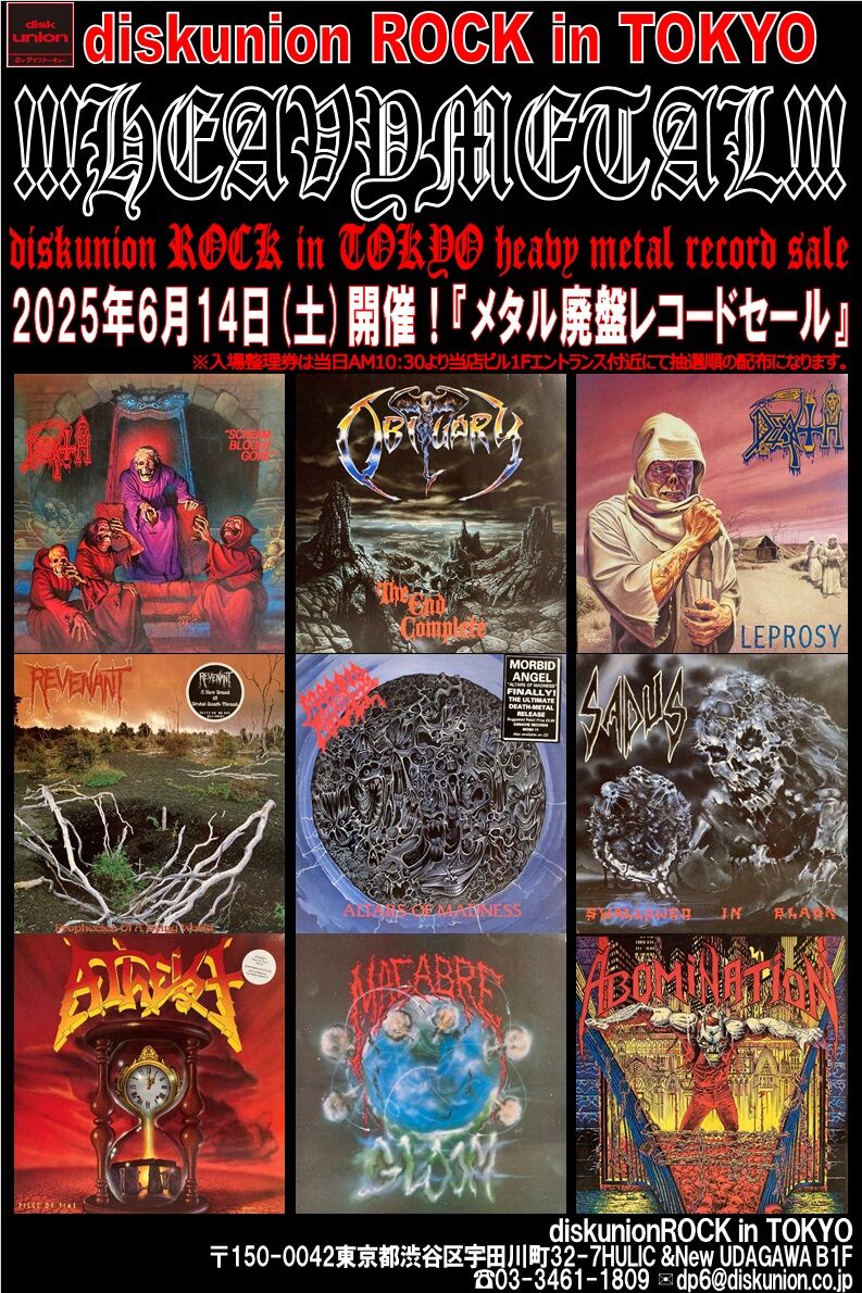 6/14(土)『METAL廃盤レコードセール』 : diskunion ROCK in TOKYO