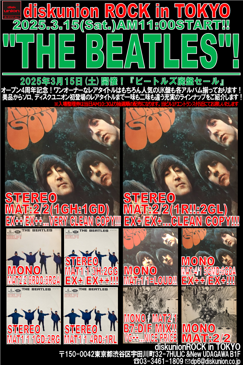 オンライン出品いたしました【中古ROCK/CD】8/24(土) ビートルズ