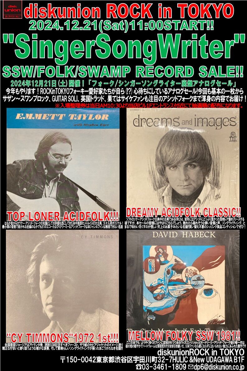 フォーク　レコード フォーク・シンガーソングライター レコード／Michael Hurley