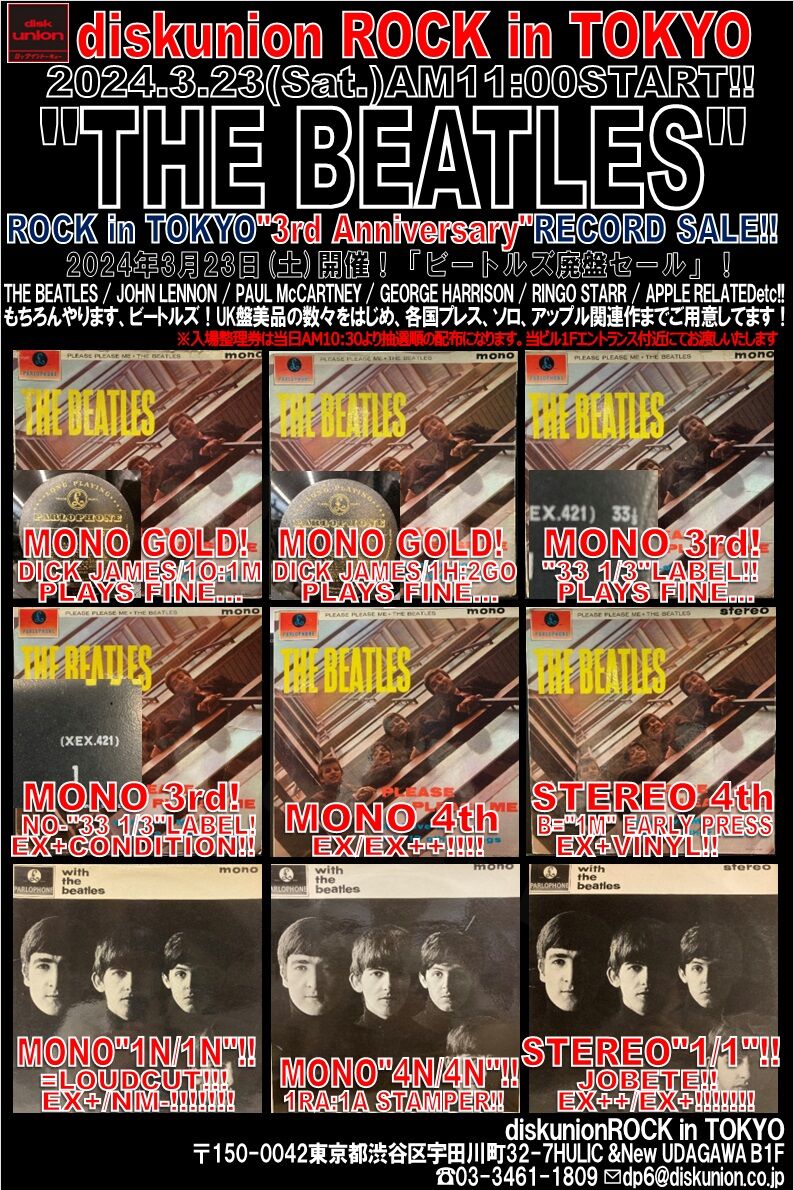 3/23(土)「THE BEATLES廃盤アナログ」セール : diskunion ROCK 3/23(土)「THE BEATLES廃盤アナログ」セール : diskunion ROCK