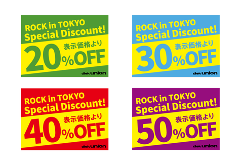 [DP6]2507_ディスカウントセール_ステッカー_サンプル