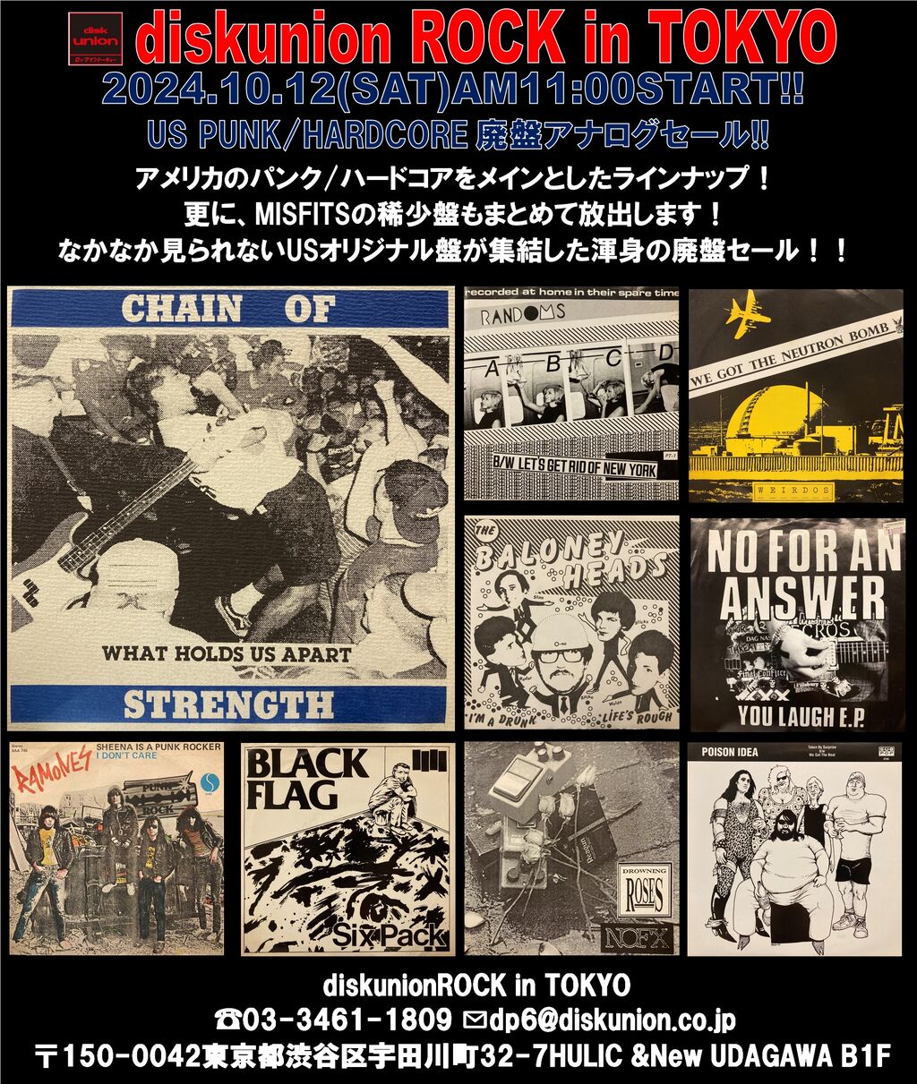 10/12(土)US PUNK/HARDCORE廃盤アナログセール -通販サイト出品 10/12(土)US PUNK/HARDCORE廃盤アナログセール -通販サイト出品