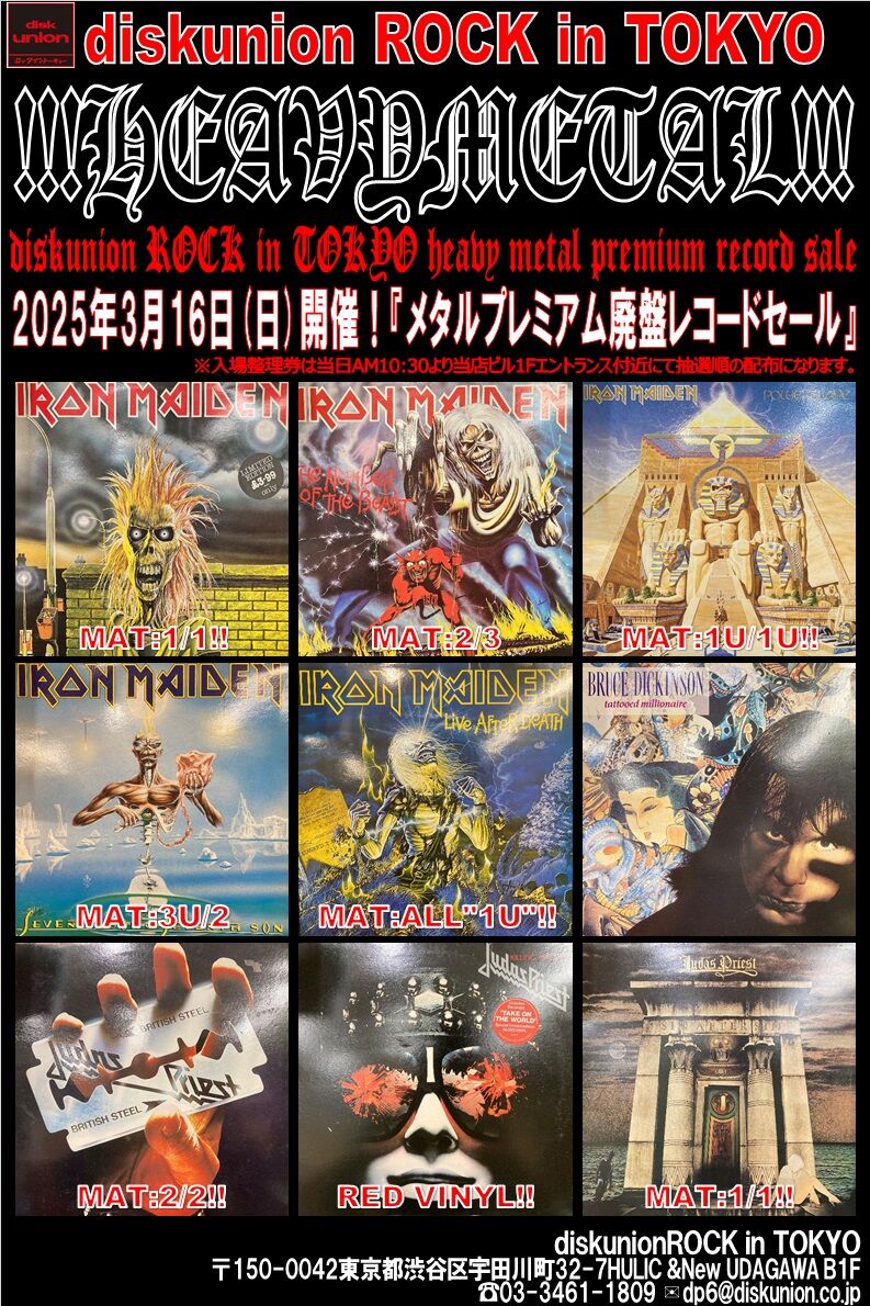 テクノ　ハウス　レコード　16セット CRC-1022_01-300x300.jpg