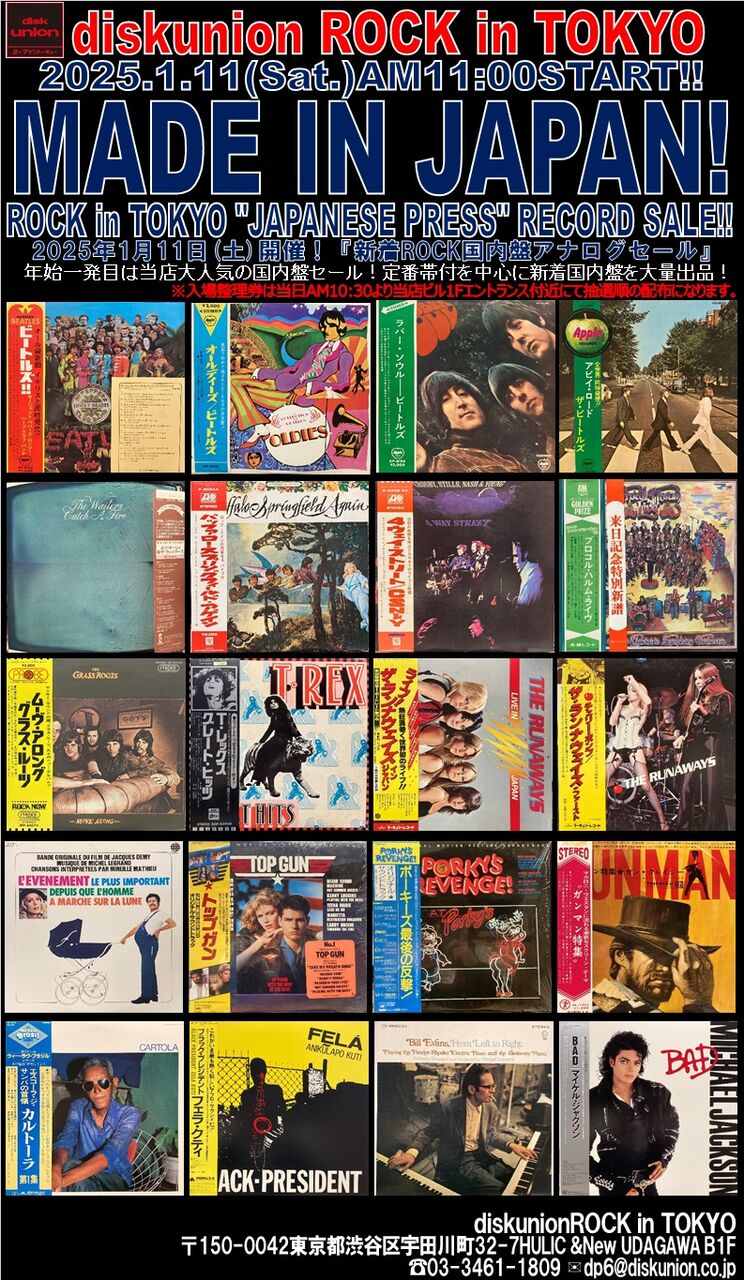 ジャパニーズハードコアの中古CDがまとまって入荷致しました