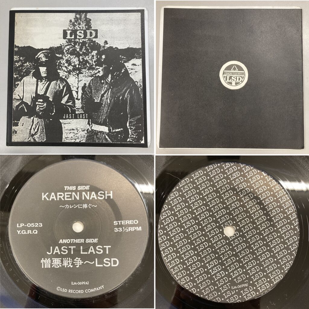 GASTUNK DEVIL SEX レコード 7インチ 10/6(火)PUNK中古レコード新入荷情報】ジャパニーズ・ハードコア稀少7