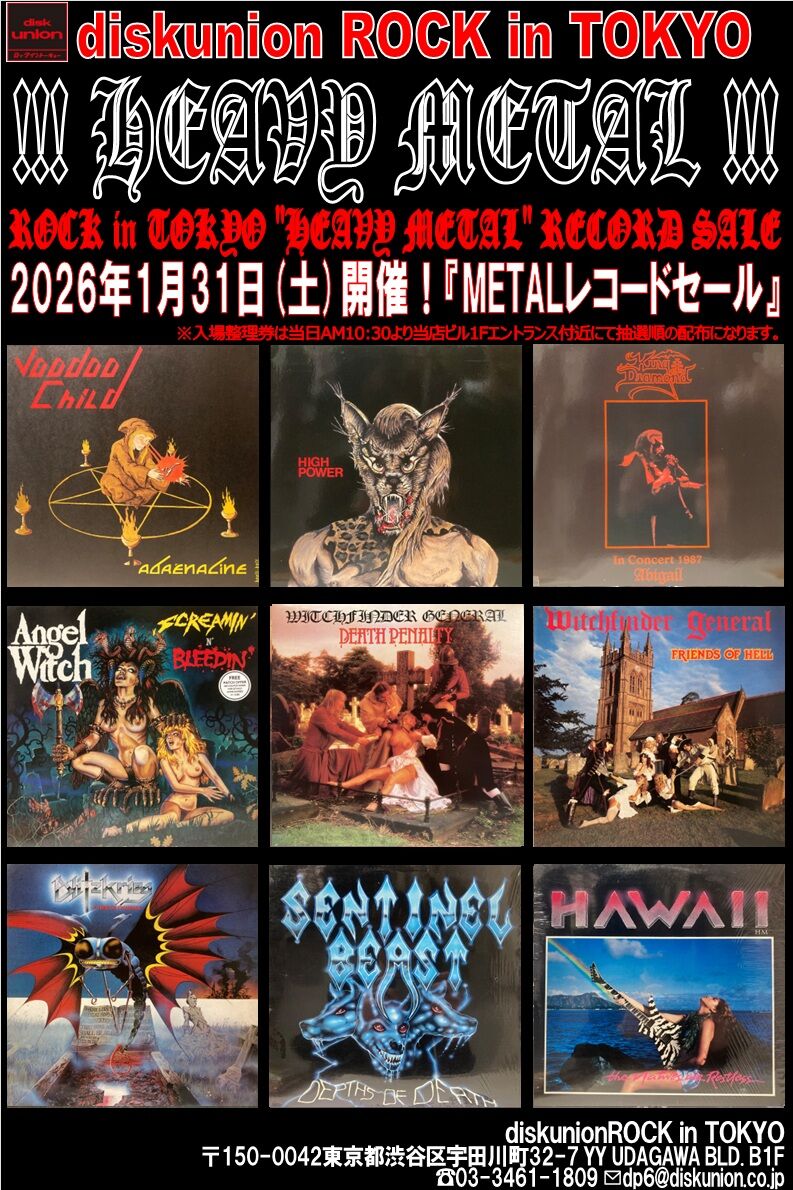 1/31(土)「METALレコードセール」！ : diskunion ROCK in TOKYO
