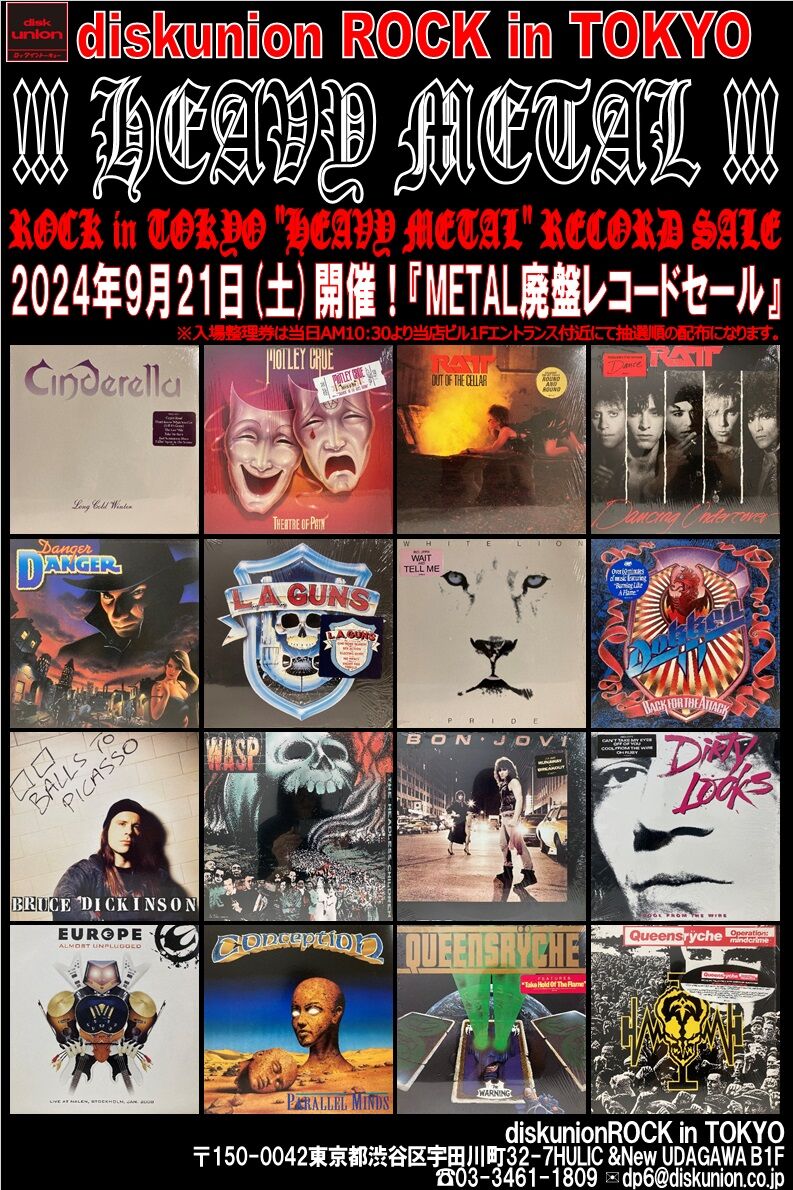 9/21(土) METAL廃盤レコードセール！ : diskunion ROCK in TOKYO
