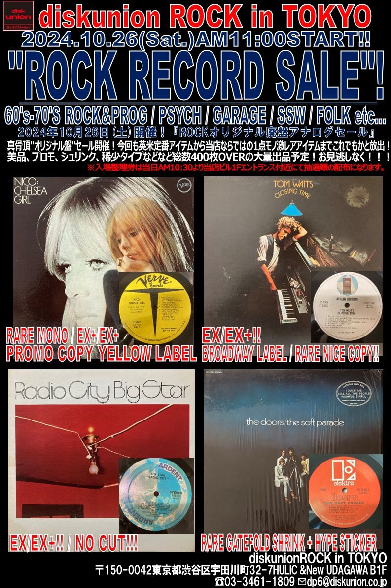 10/26(土)「ROCKオリジナル廃盤アナログセール」! : diskunion 10/26(土)「ROCKオリジナル廃盤アナログセール」! : diskunion