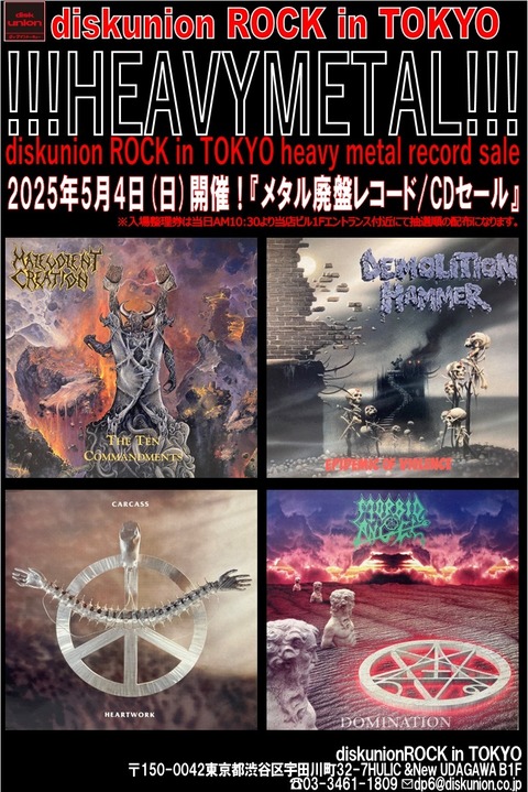 4連DEATH,THRASH
