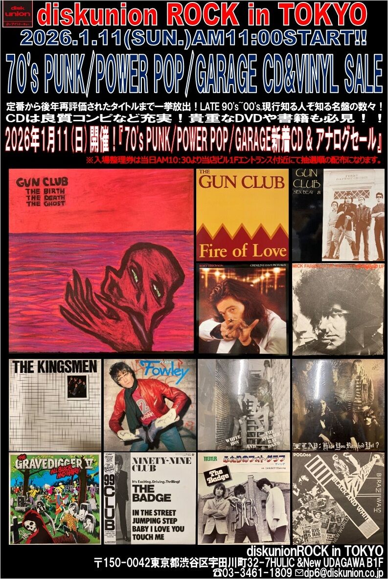 オンラインショップ出品中！1/11(日) 「70's PUNK/POWER POP/GARAGE
