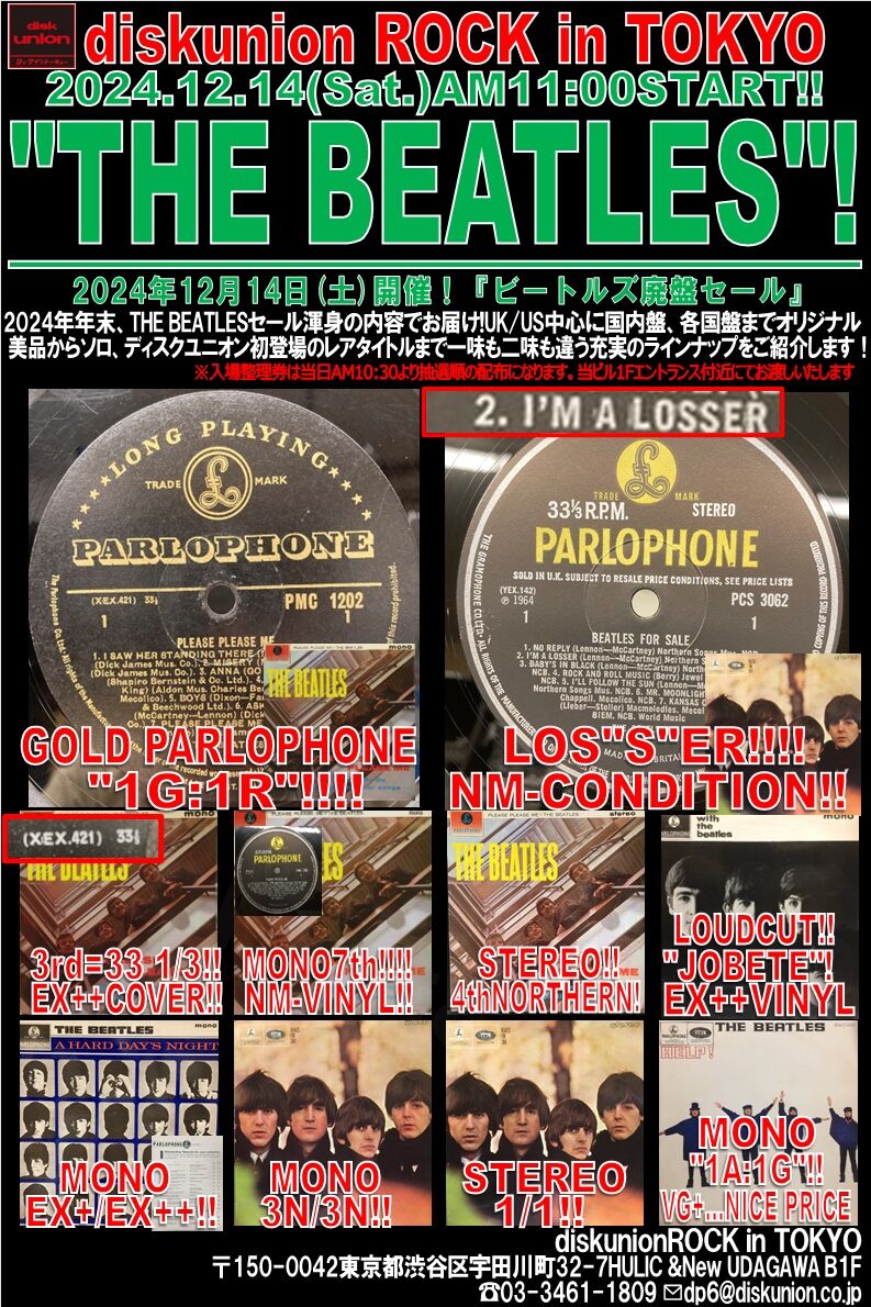 12/14(土)『THE BEATLES廃盤アナログセール』 : diskunion ROCK 12/14(土)『THE BEATLES廃盤アナログセール』 : diskunion ROCK