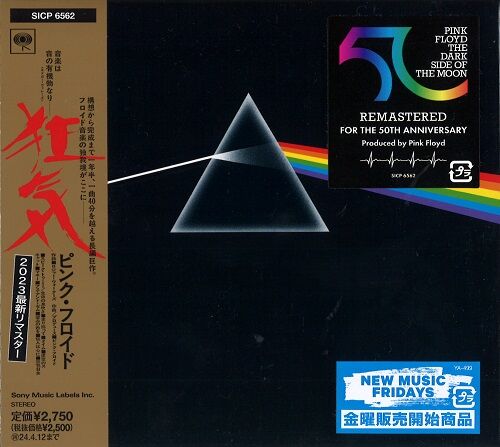 ディスクユニオンROCK in TOKYO 8月第2週 新品 PROGRESSIVE ROCK 新