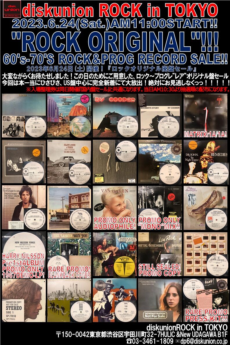 6/24(土)「ROCK廃盤アナログセール」!!! : diskunion ROCK in TOKYO 6/24(土)「ROCK廃盤アナログセール」!!! : diskunion ROCK in TOKYO