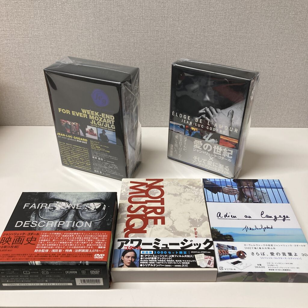 ジャン・リュック・ゴダール監督『愛の世紀('01仏/スイス)』DVD 上品な ジャン・リュック・ゴダール監督『愛の世紀('01仏/スイス