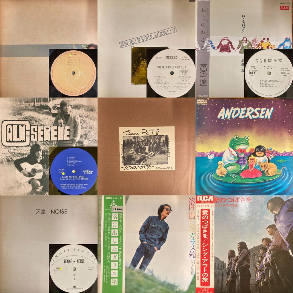 12/28(日) プレミアム日本のロック/ポップス廃盤アナログセール