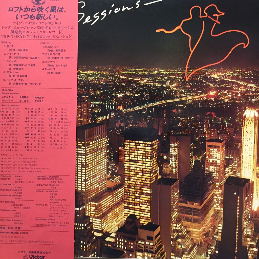 12/29(木)「日本のロック CD&レコードセール第二弾」【2022年末