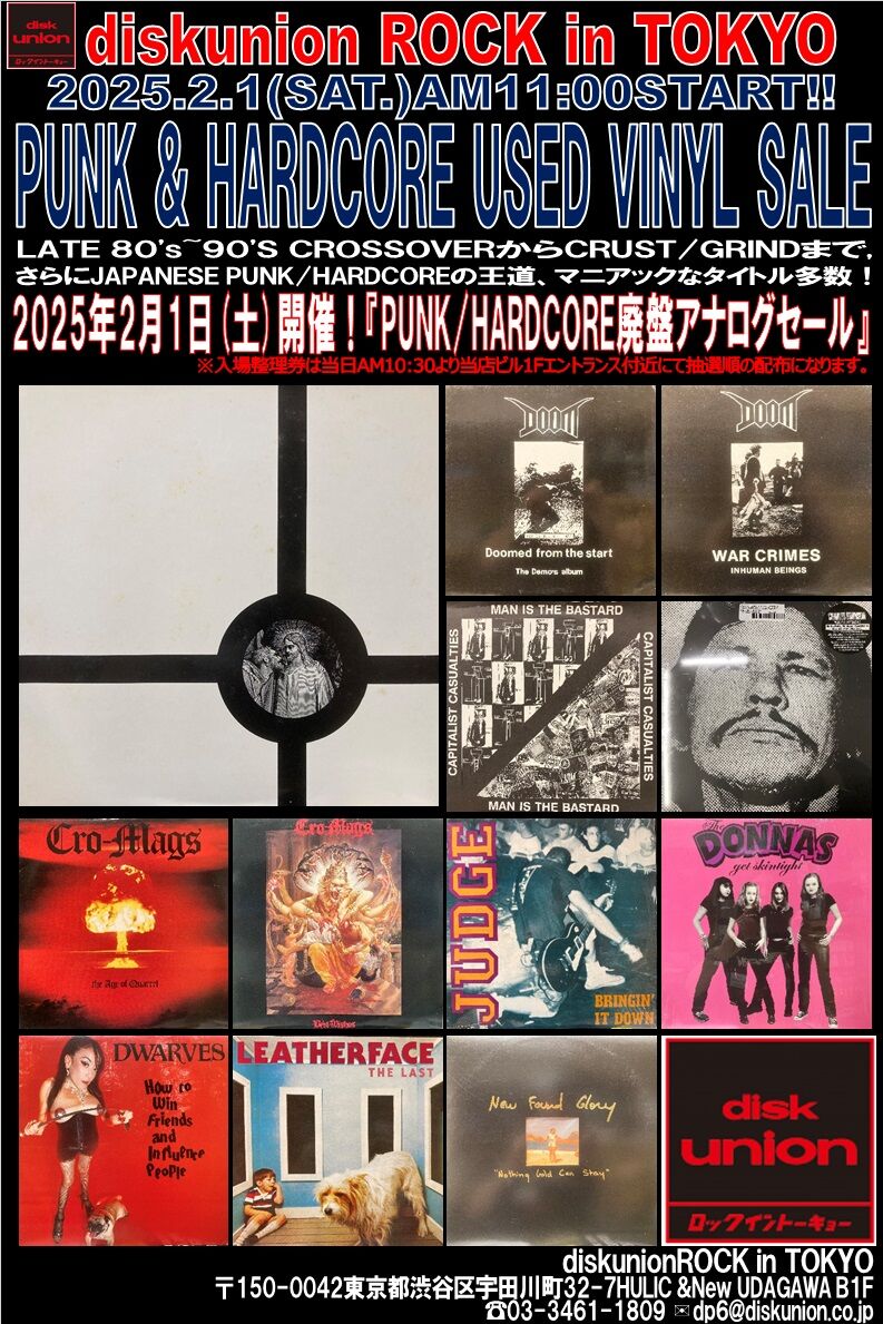 オンラインショップ出品開始!＆販売状況+価格リスト更新!! 2/1(土)PUNK