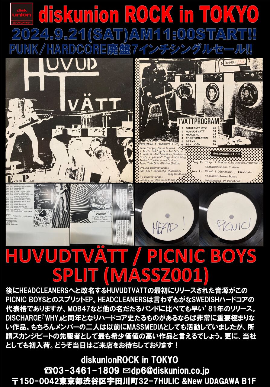 9/21(土) PUNK/HARDCORE廃盤7インチシングルセール -通販サイト 9/21(土) PUNK/HARDCORE廃盤7インチシングルセール -通販サイト