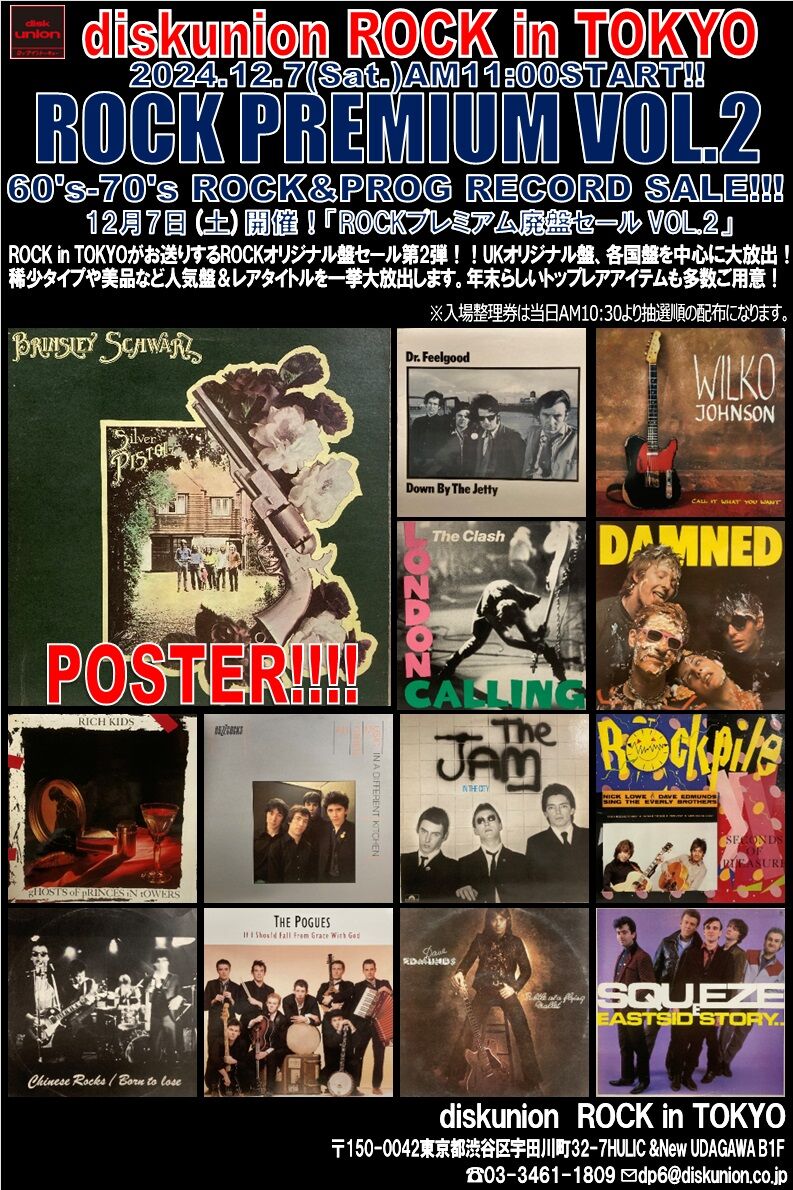 12/7(土)『ROCKプレミアム廃盤セール VOL.2』 : diskunion ROCK 12/7(土)『ROCKプレミアム廃盤セール VOL.2』 : diskunion ROCK