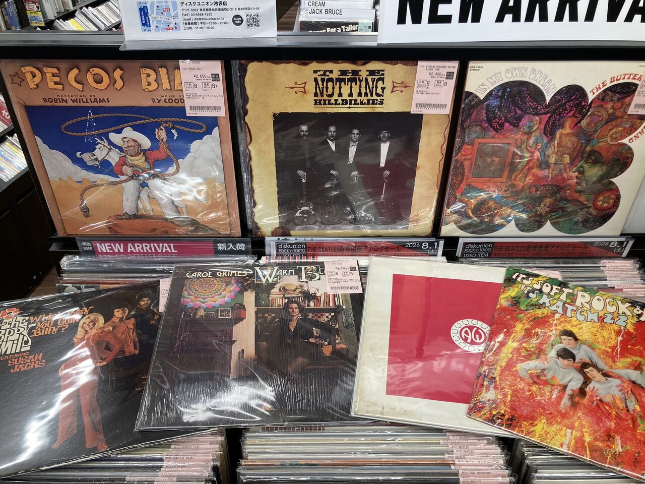 8/2(日)ROCK中古レコード新入荷情報】夏本番！極上ルーツ・ロック
