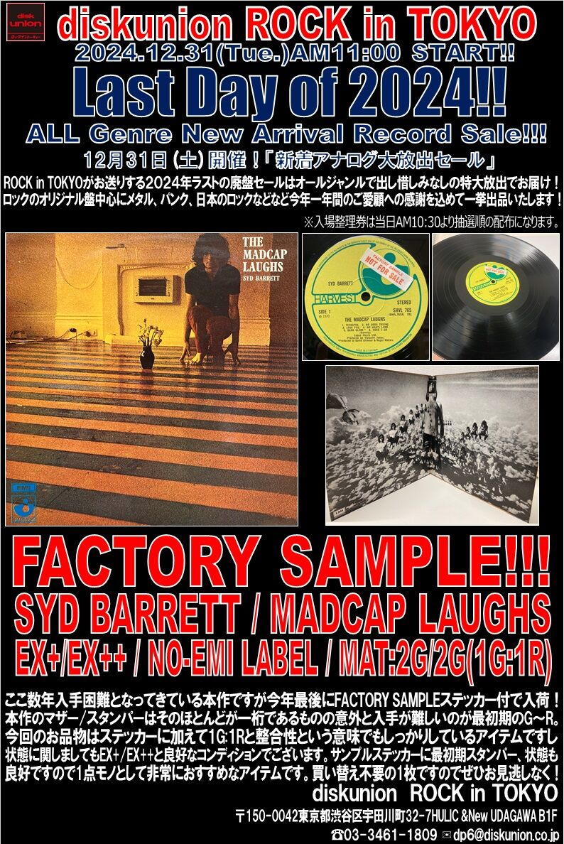 The Who オランダ版stereoリーフレット付見開きジャケット The Who Tommy オランダ版stereoリーフレット付見開きジャケット