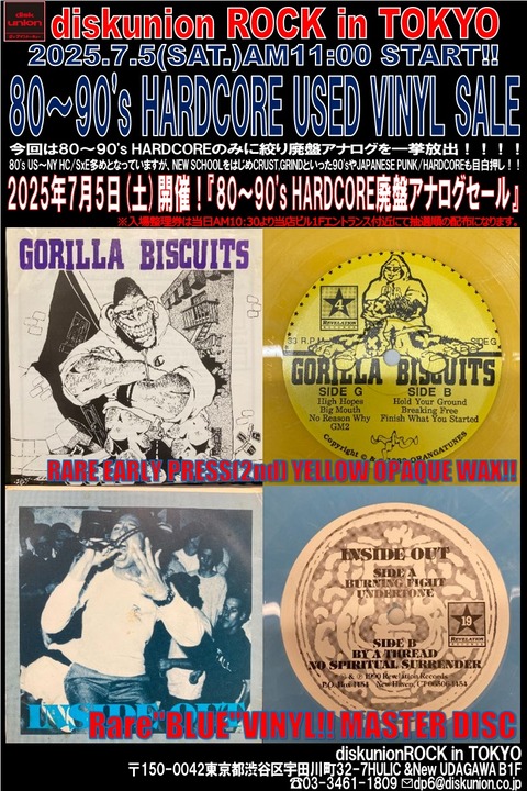 #BGCO#90s#CALIFORNIA×WESTCOAST#廃盤#激レア オンラインショップ出品しました！7/5(土)「80~90's HARDCORE廃盤