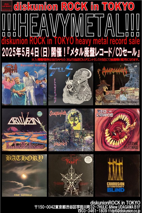 9連THRASH