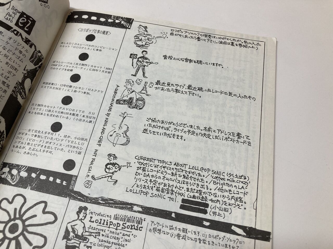 7/15(月) 中古品新入荷情報】フリッパーズ・ギターのファンジンが入荷 
