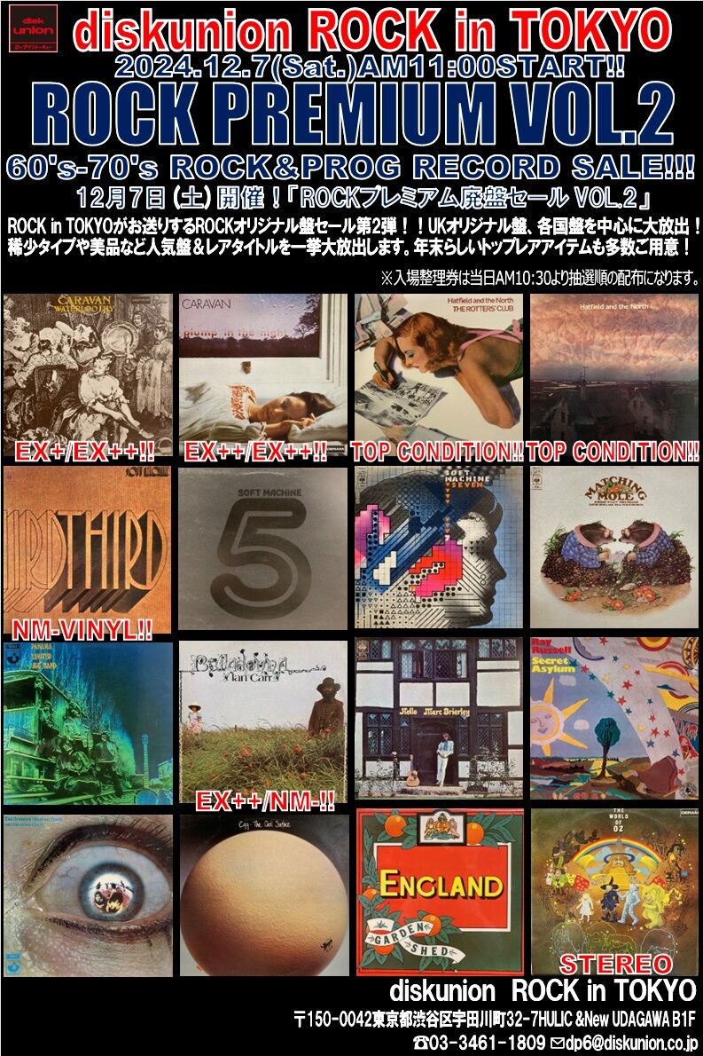 12/7(土)『ROCKプレミアム廃盤セール VOL.2』 : diskunion ROCK 12/7(土)『ROCKプレミアム廃盤セール VOL.2』 : diskunion ROCK