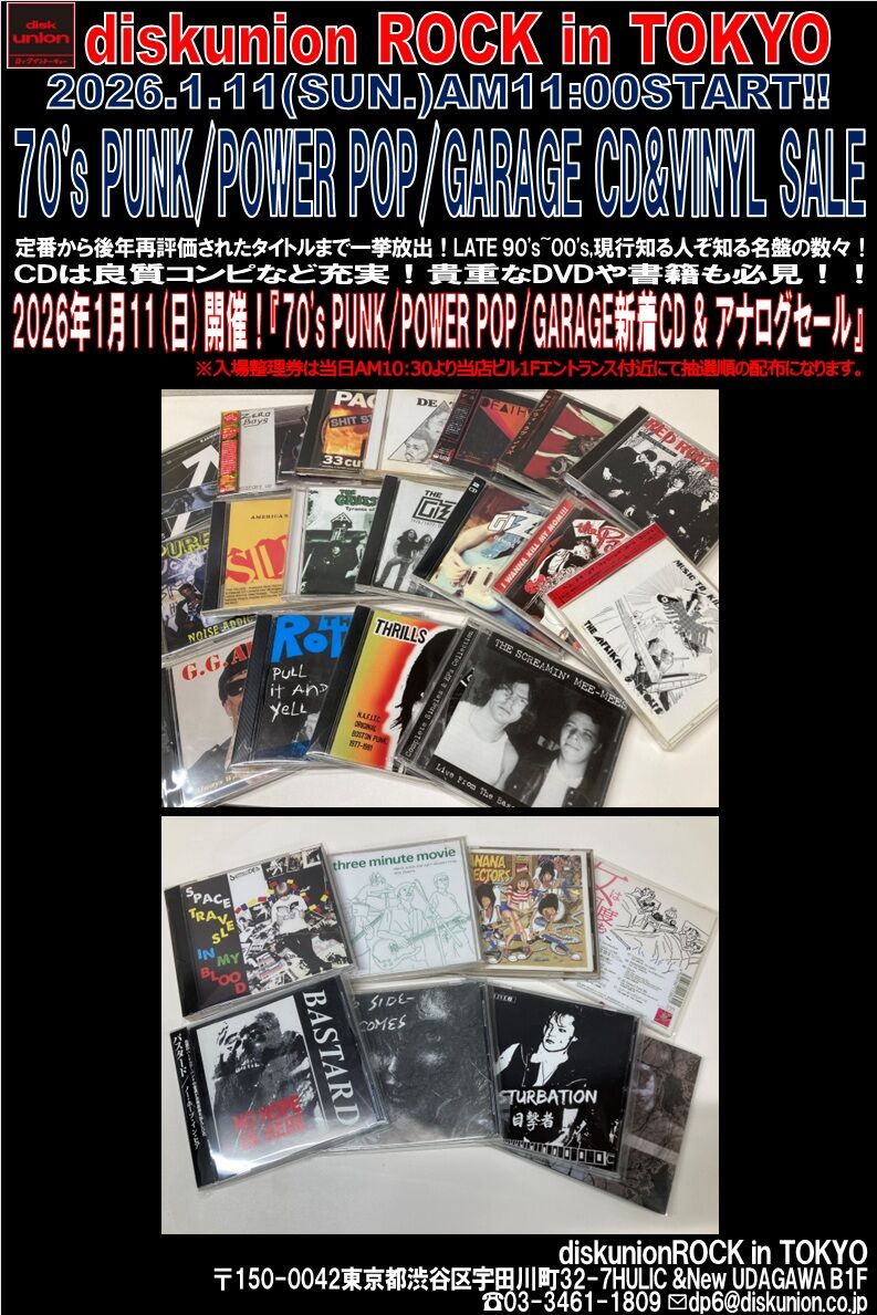 70s Punk Power Pop Mod CD まとめ売り オンラインショップ出品中！1/11(日) 「70's PUNK/POWER POP/GARAGE