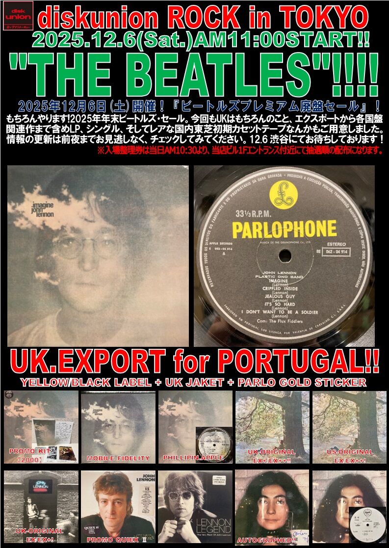 12/6(土) 「BEATLESプレミアム廃盤セール」 : diskunion ROCK in TOKYO
