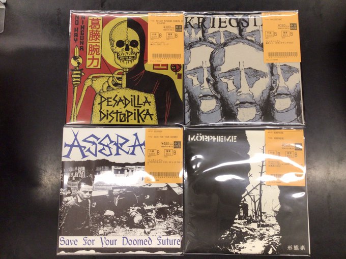 ⚡8/27(水) PUNK中古7インチ新入荷情報⚡ : diskunion ROCK in TOKYO