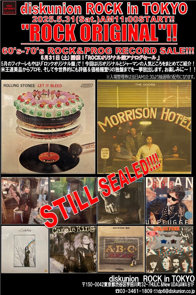 5/31(土) 「ROCK廃盤アナログセール」 : diskunion ROCK in TOKYO