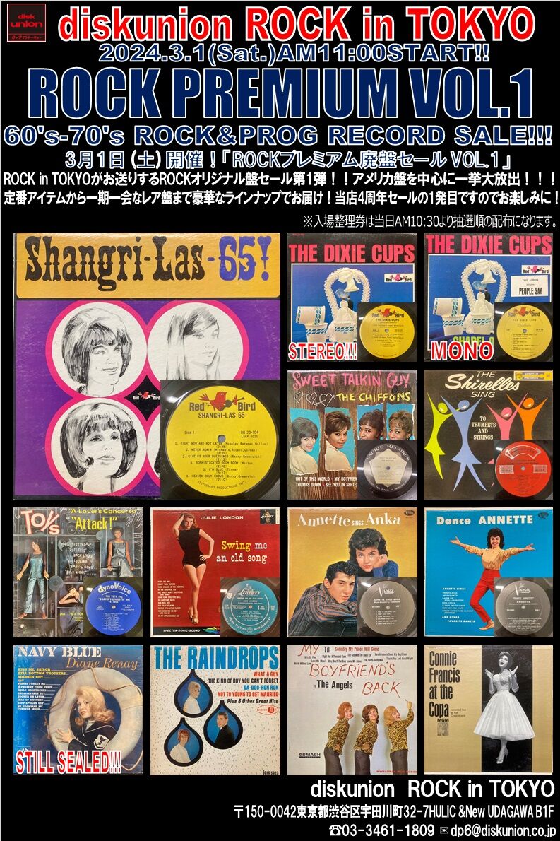 3/5(水)オンラインショップ出品開始! 販売状況も更新! 3/1(土 3/5(水)オンラインショップ出品開始! 販売状況も更新! 3/1(土