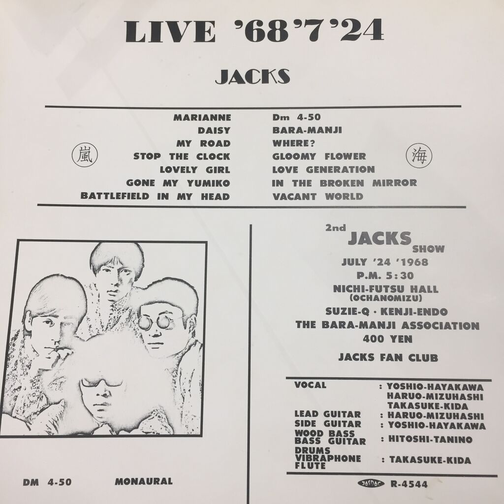 台湾滾石唱片ロックレコードの日本盤、未開封CD「星心相印2」 台湾滾石唱片ロックレコードの日本盤、未開封CD「星心相印2」