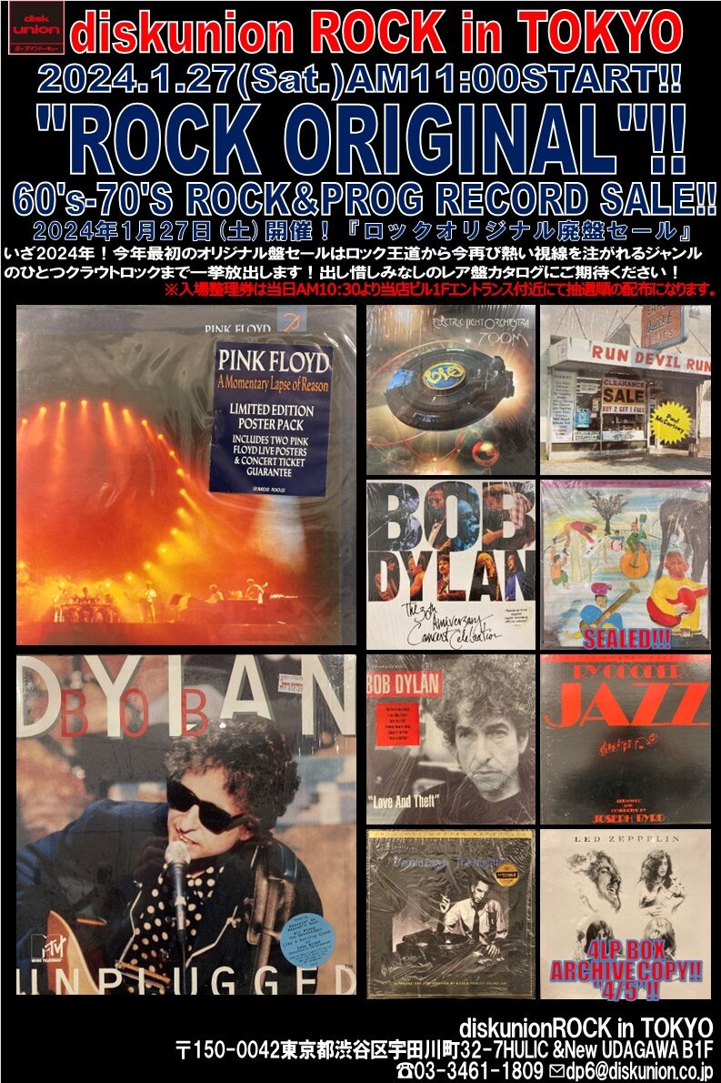 ロック・アナログ名盤 1967-1977