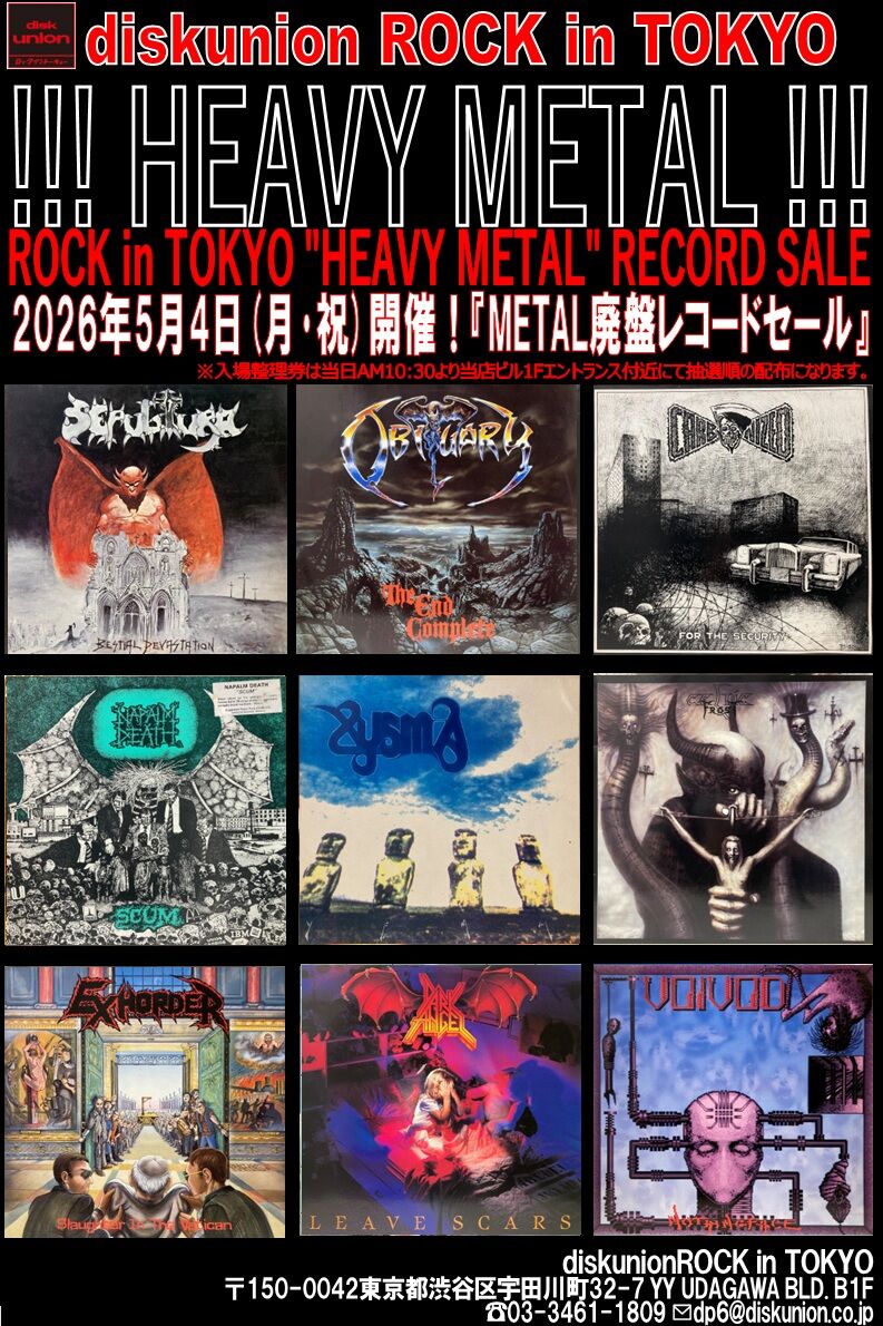 5/4(月/祝) METAL廃盤レコードセール : diskunion ROCK in TOKYO