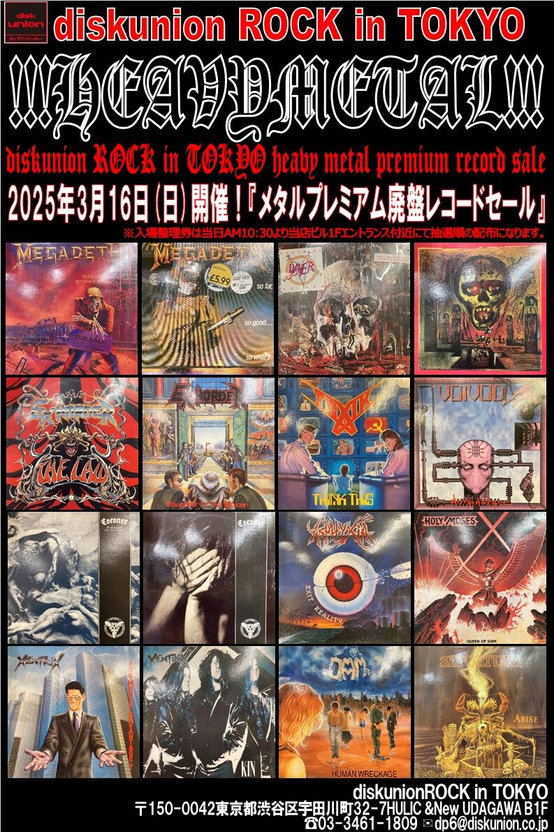 オンライン出品中!!】3/16(日) METALプレミアム廃盤レコード