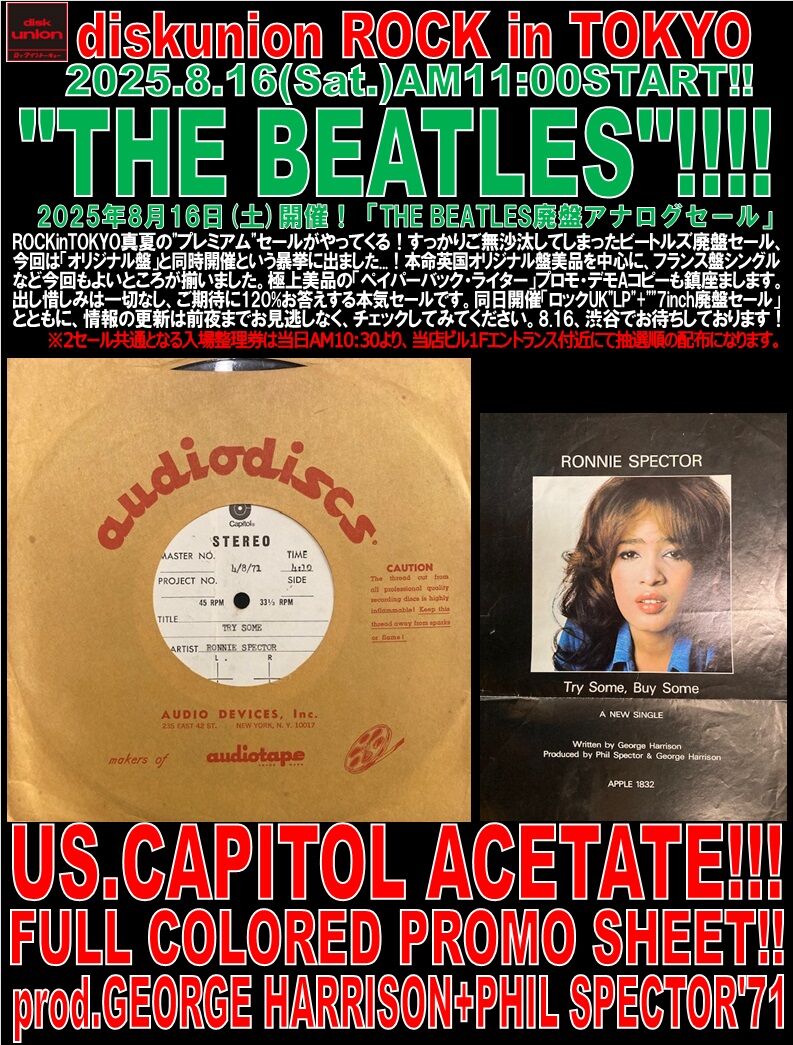 レア! 新品未開封! UK盤 HTM刻印1980年オリジ Vol1 ビートルズ □12/11(日)「ビートルズ廃盤レコードセール」オンラインショップへ