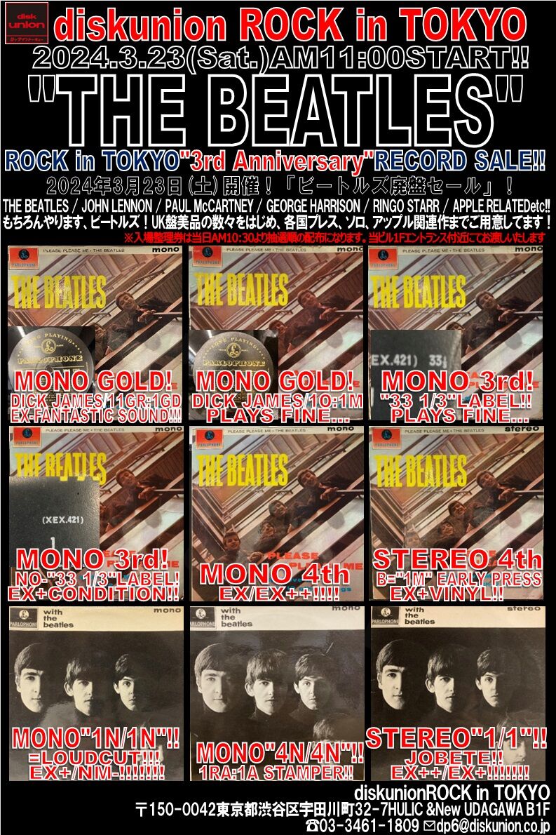 3/23(土)「THE BEATLES廃盤アナログ」セール : diskunion ROCK 3/23(土)「THE BEATLES廃盤アナログ」セール : diskunion ROCK