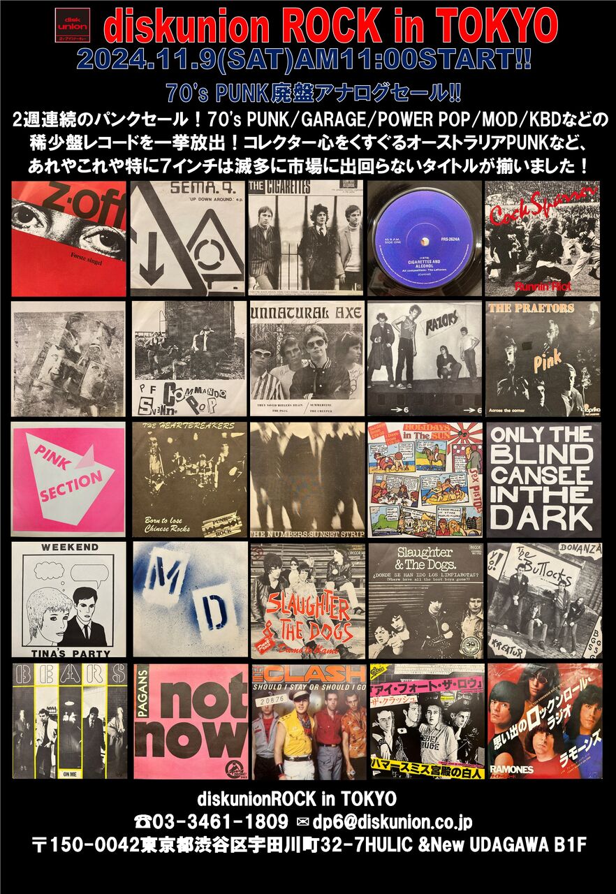 11/9(土)70's PUNK廃盤アナログセール -通販サイト出品中 11/9(土)70's PUNK廃盤アナログセール -通販サイト出品中