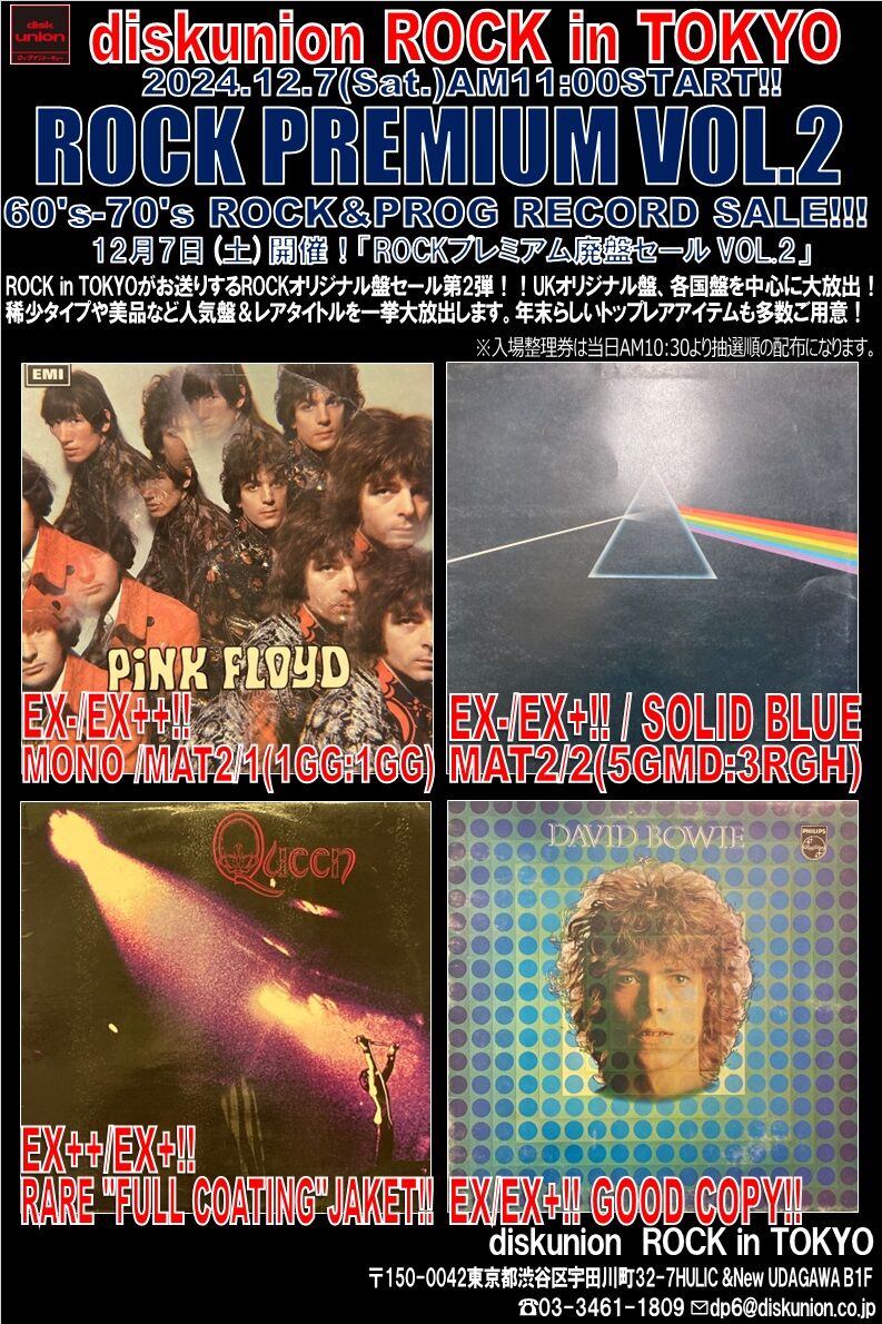 12/7(土)『ROCKプレミアム廃盤セール VOL.2』 : diskunion ROCK 12/7(土)『ROCKプレミアム廃盤セール VOL.2』 : diskunion ROCK