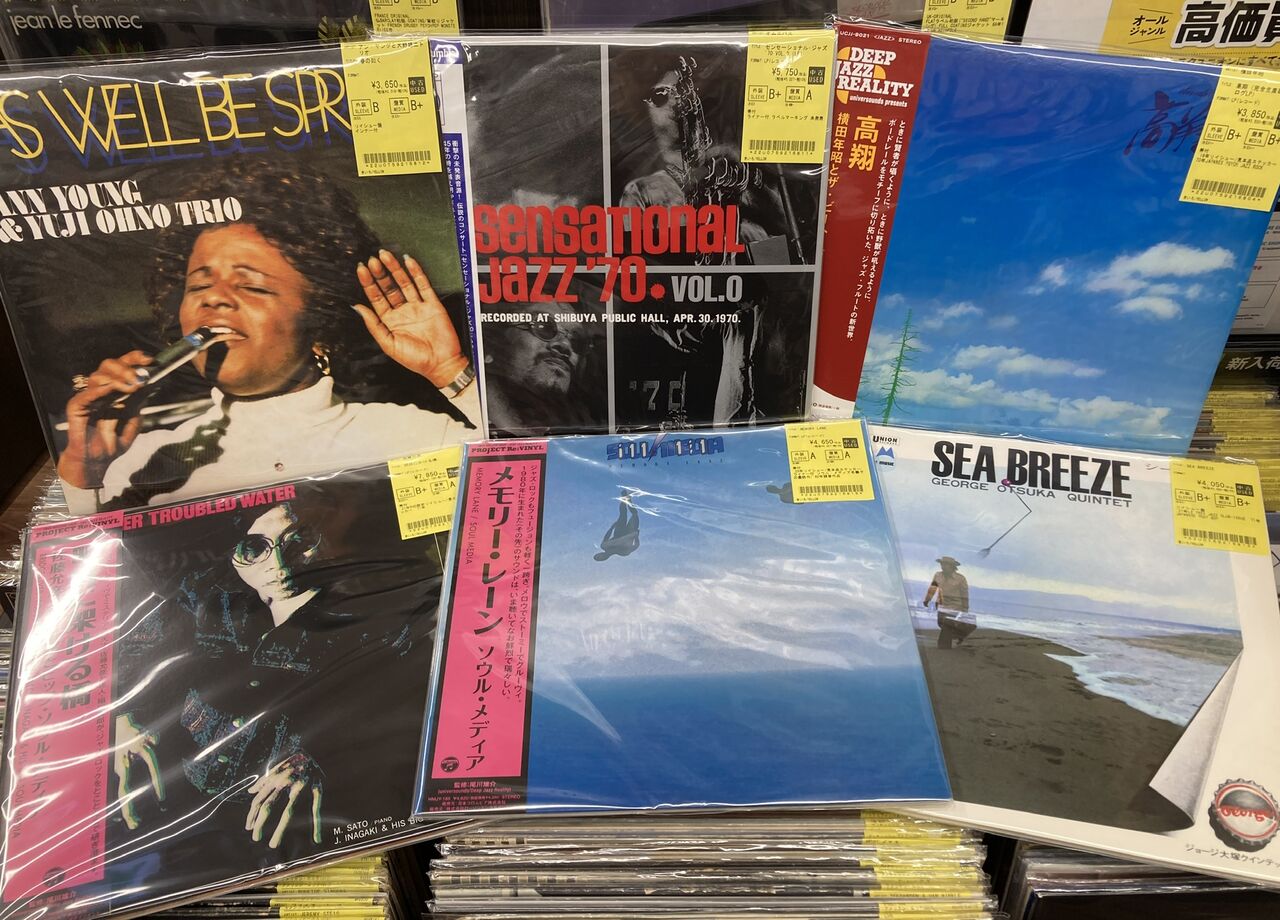 9/28(月)日本のロック/ポップス入荷情報】昨日に引き続きJAPANESE JAZZ