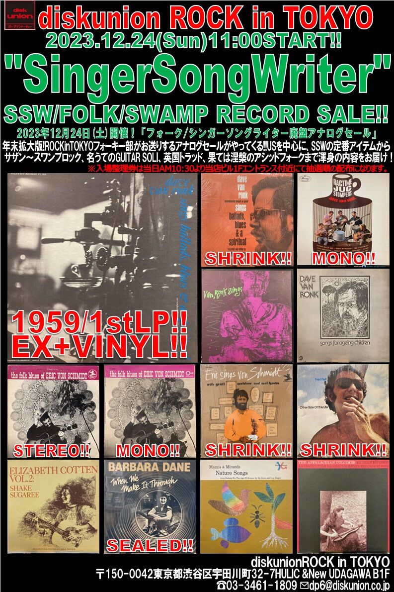 セール中 未開封新品 十年フォーク CD 12/24(日)フォーク~シンガーソングライター廃盤アナログセール